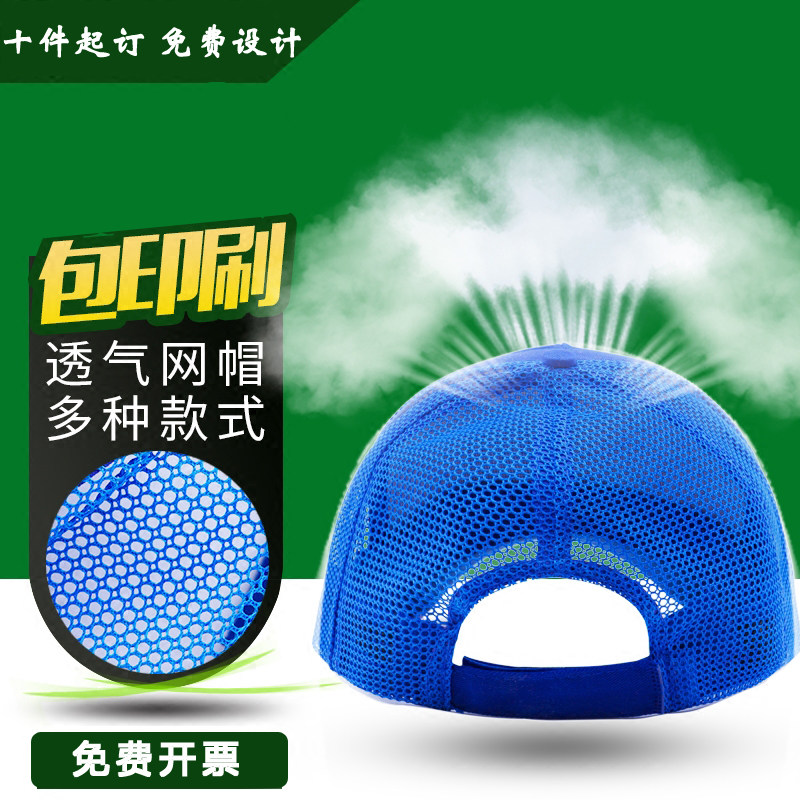 Advertising cap custom logo volunteer publicity activities work hat custom classmate party cap printing