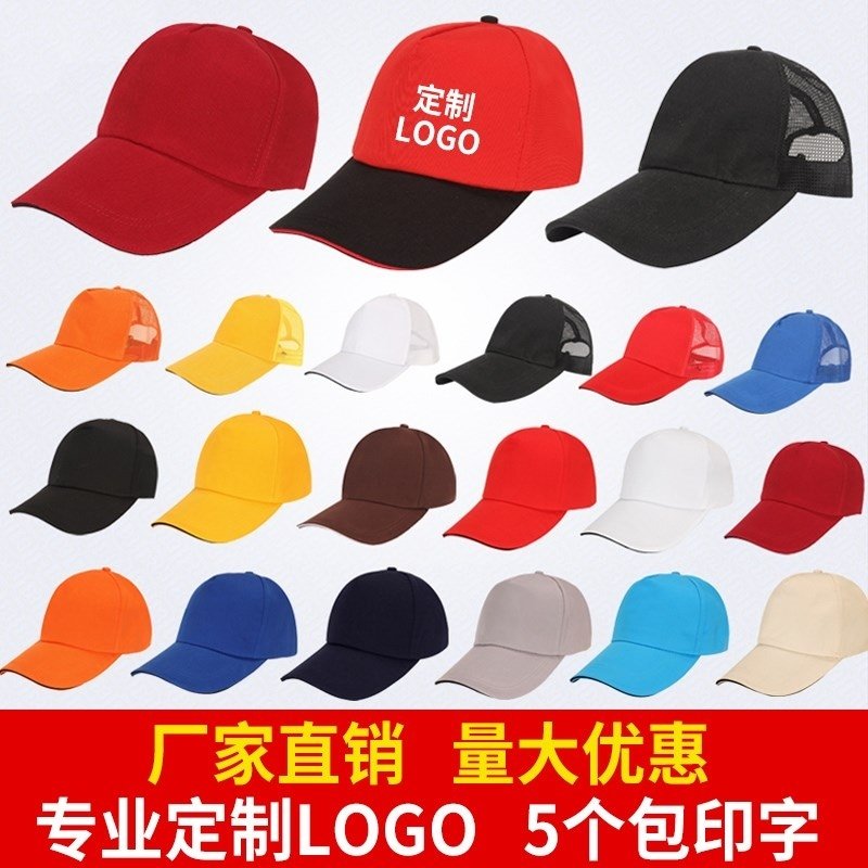 Volunteer Red Hat Volunteer School Charity Activity Waiter Work Cap Advertising Cap Custom logo