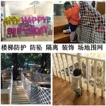 Shipping rope net container tail container Net anti-falling net net car box block cargo nylon custom factory protective decoration