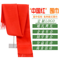 Group activities red scarf business custom printing LOGO Red annual meeting gift cashmere party red scarf embroidery