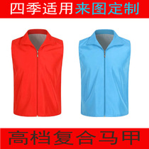 Grouped digital construction printing number suit vest vest volunteer outdoor childrens kindergarten wear sports meeting