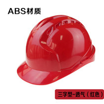 National standard safety helmet abs safety helmet construction construction FRP breathable thick custom printing