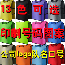 Custom-made quick-drying competition training anti-clothing printing logo adult children vest group activities waistcoat printing