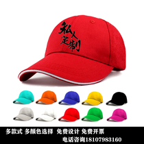 Customized hat baseball cap Group hip-hop hat fishermans hat DIY advertising cap custom printed logo cap dyi