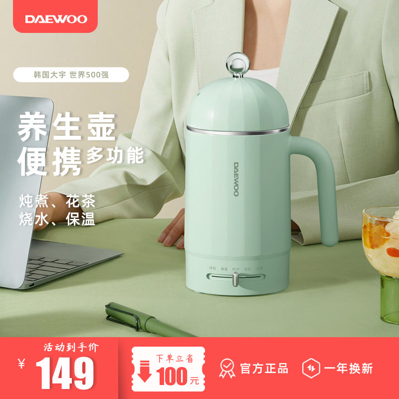 Great Woo Cactus Health Preserving Cup Office Wellness Pot full automatic cooking tea cooking porridge Small MINI Mini electric saucepan