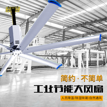Hunan Industrial Ceiling Fan 7 m Large Fan Commercial High Power Electric Fan Factory Workshop Ceiling Fan Suction Top fan