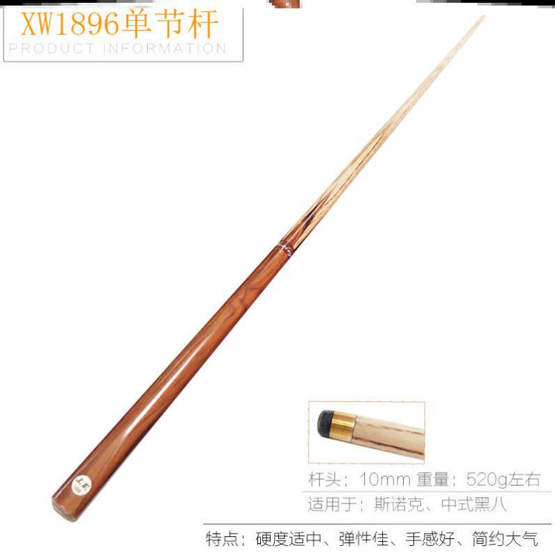 Ball room double-section member nine-ball through rod black 8 billiards hand rod black eight billiards hall public pole American big head short
