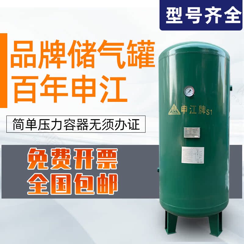 Nanjing Shenjiang gas storage tank 1 cubic air compressor air pump screw machine vacuum buffer tank gas storage tank authentic