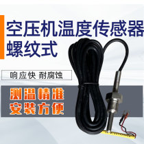 Nanjing Kaishan screw air compressor accessories temperature sensor universal 1 minute 2 minute temperature sensor probe