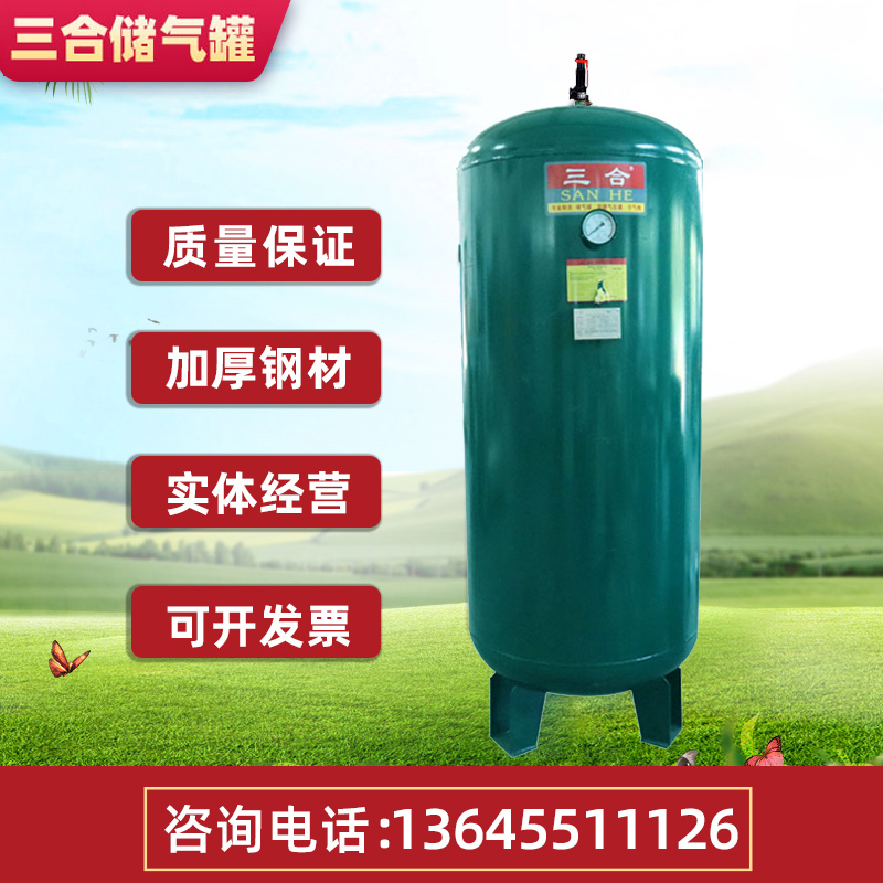 Nanjing gas storage tank three-in-one 0 3 0 6 1 2 cubic air compressor air pump pressure buffer gas storage barrel vacuum tank