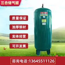 Nanjing air storage tank three-in-one 0 3 0 6 1 2 cubic air compressor air pump pressure buffer air storage barrel vacuum tank
