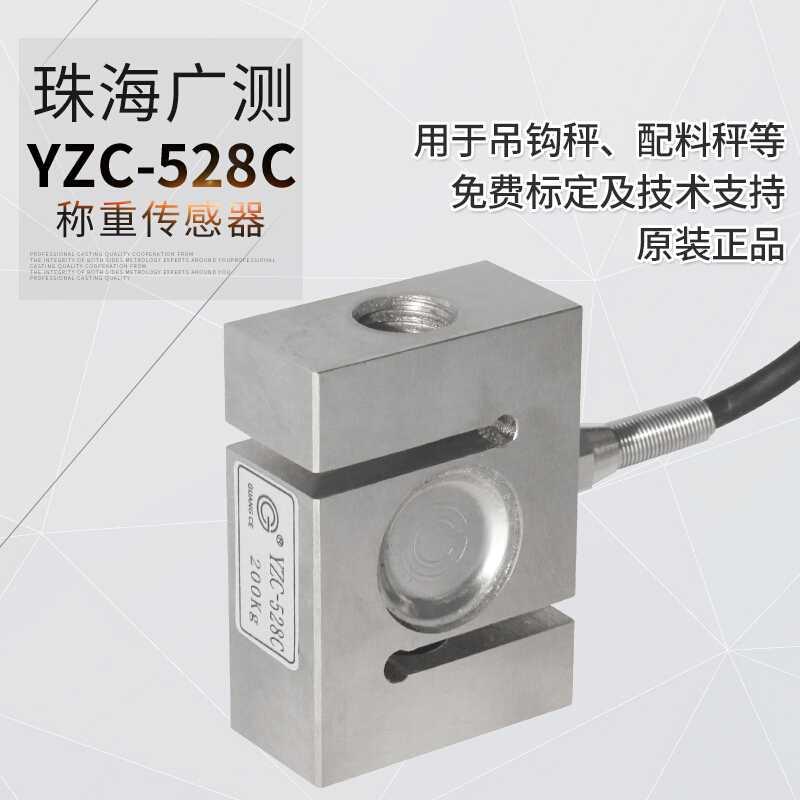 Wide measuring YZC-528C tension sensor hoisting 3t concrete stirring station 2t with hopper 15t weighing