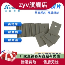 Spot aluminum nitride ceramic sheet aluminum nitride ceramic sheet TO-220 247 264 3P high power heat sink