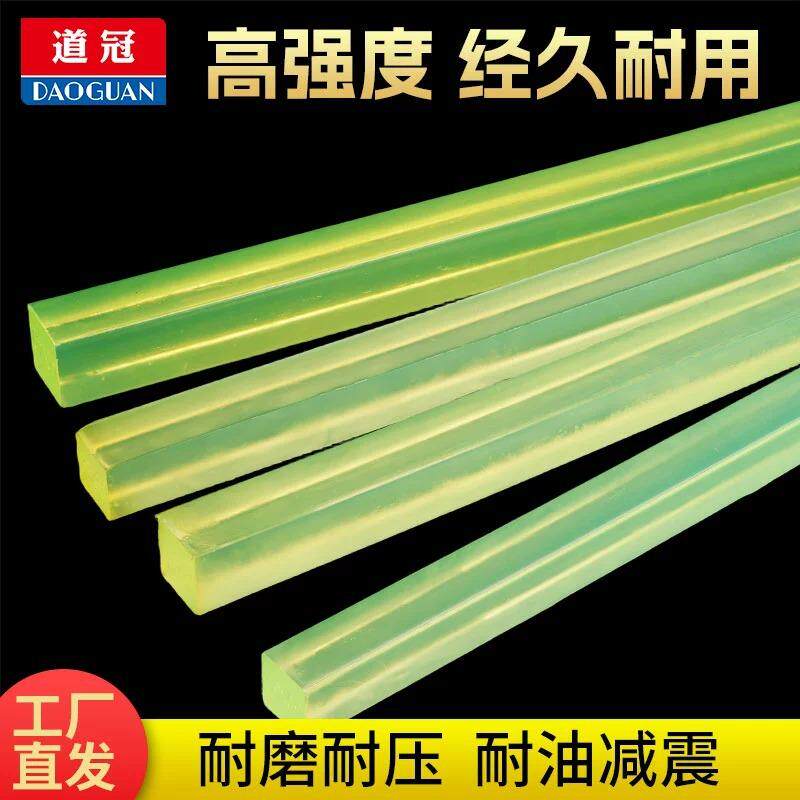 道冠聚氨酯方条方棒优力胶棒PU方棒弹性橡胶棒：耐磨牛筋方棒的全能解析！