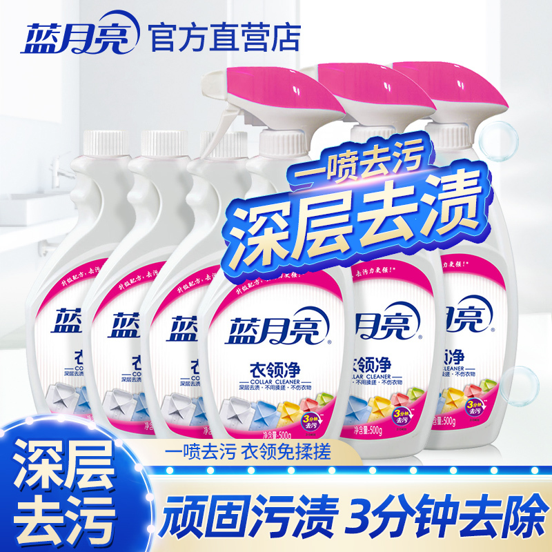 No-Rinse Blue Moon Collar Cleaner Refill Pack, Powerful Stain Remover, Anti-Yellowing, for White Shirts, Collar and Cuffs, Genuine Official Product