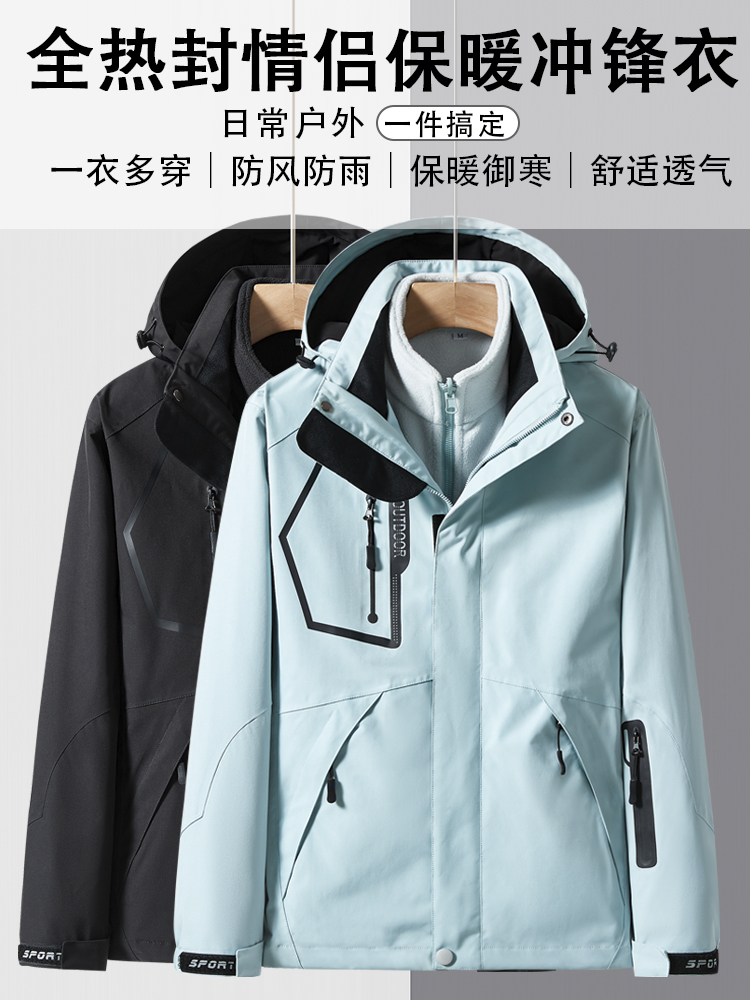 Outdoor Assault Suit Men Custom Tide Cards Three-in-one Detachable Autumn Winter Plus Suede Thickened Jacket Female Mountaineering Suit