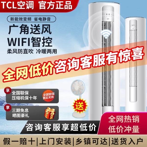 Товары от 大家电空调商城店