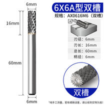 Carbide alloy rotary file double groove tungsten steel grinding head cylindrical mold engraving head metal grinding head 6x6A double