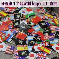 Decorative creative snack toothpick flag flag pick pizza bamboo skewer flower pick tool steak advertising flag bakery dessert wine