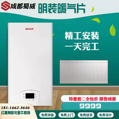 Chengdu radiator surface mounted household plumbing heat sink light and dark mounted heating gas wall hanging stove full set of equipment installation