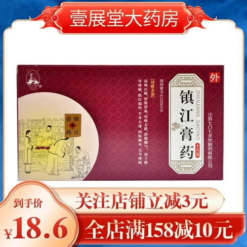 金山 Чжэньцзян штукатурка 16G*2 листы/коробки мышцы и кости, кости, кости, а также боль в костях, повреждение повреждения