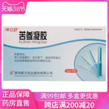 Многочисленные коробки составляют 46,5/коробку] Kunlishu Kuyin Ginseng Gas 5G*4 Поддержка/коробка антибактериальная и анти -инфляционная женщина шейка матки