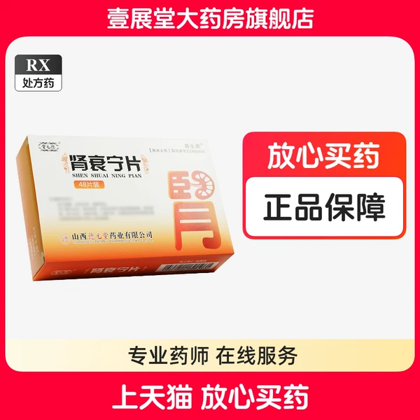 Товары от 壹展堂大药房旗舰店