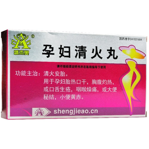 盛杰奥 Беременные женщины Цинхуо таблетки 6G*4 мешки/коробки подходят для беременных шин Женщины Горячий рот сухой грудь и сжигание живота, язык, боль в горле, стул, стул, мочеиспускание желтого красного цвета