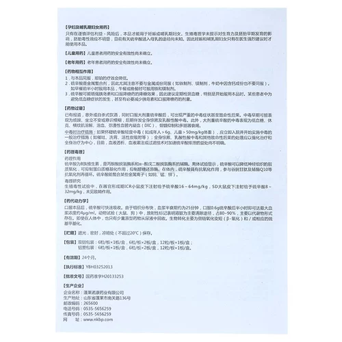 富丁乐 Капсула серной кислоты 0,3 г*6 капсулы/коробка диабетической периферической невропатии