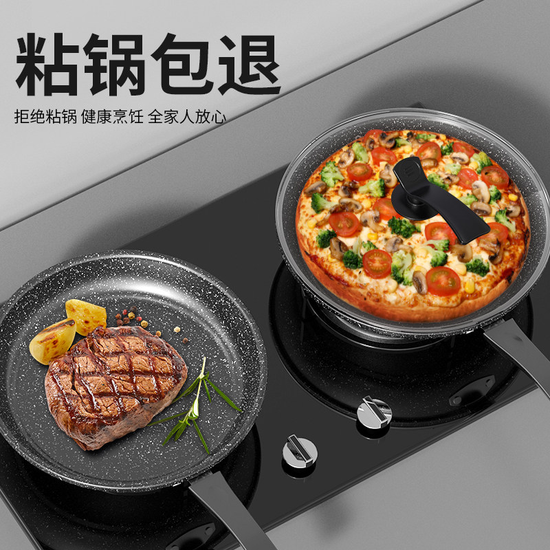 Mai Fan Stone Pan Non-stick Pan Steak Pan Pan Home Stir Frying Dual Purpose Induction Cooker Special Breakfast Cooker