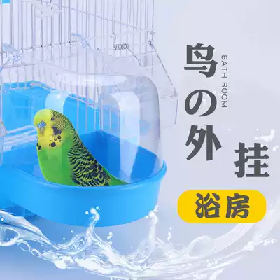Mi Mai Jia bird bath tub large tiger skin Xuanfeng peony small sun parrot bathroom bird cage bird cage bird equipment supplies