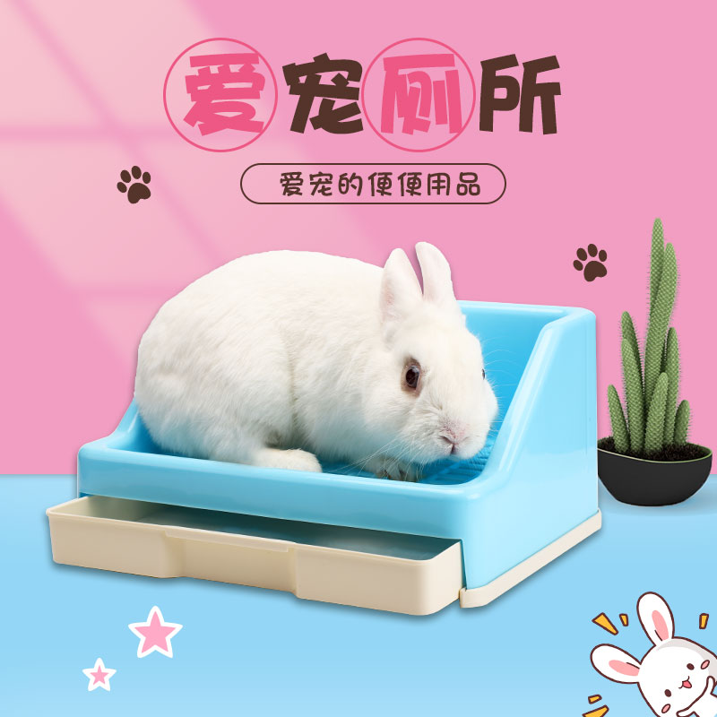 Rabbit large size drawer toilet anti-spray urine Chinchilla guinea pig guinea pig rabbit toilet urinal potty potty supplies