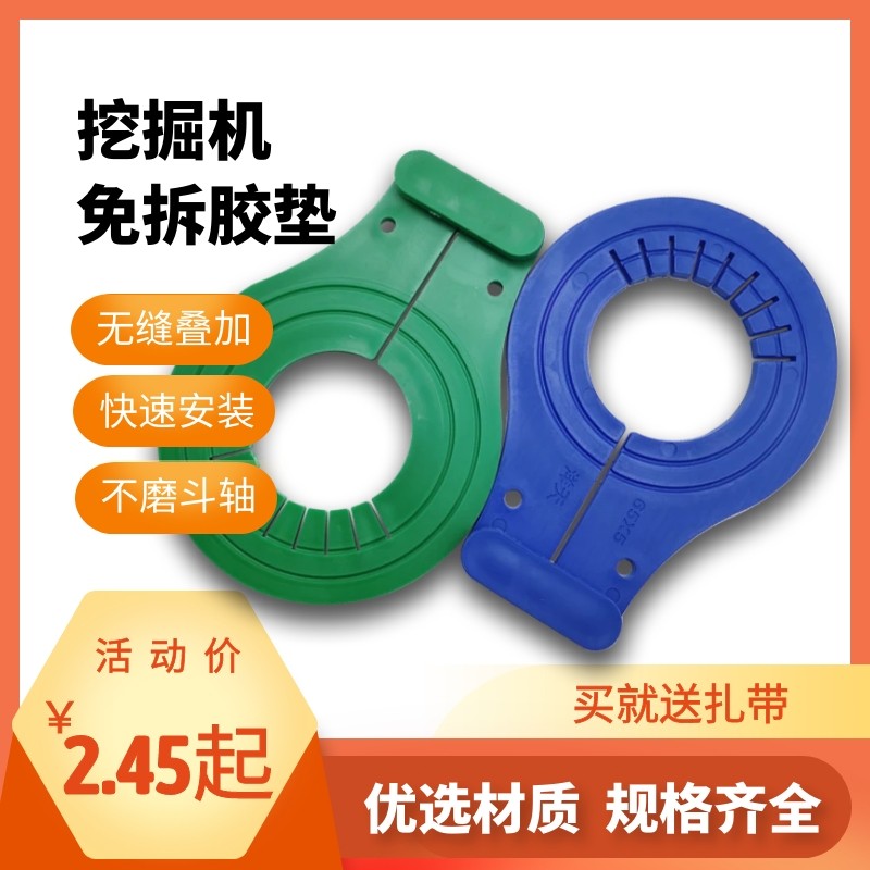 Excavator gasket-Free wear-resistant thickening excavator bucket shaft gasket plastic combination washer rubber round dust ring