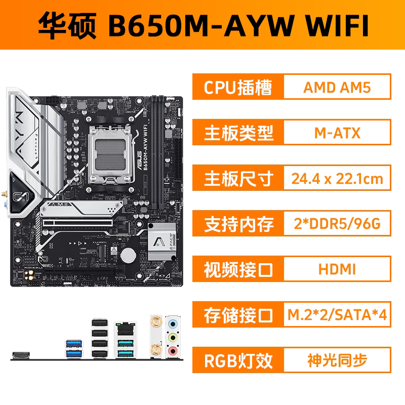 Комплект процессор AMD Ryzen 7500F/9600X/9700X и материнская плата Gigabyte/ASUS B650M/B850M