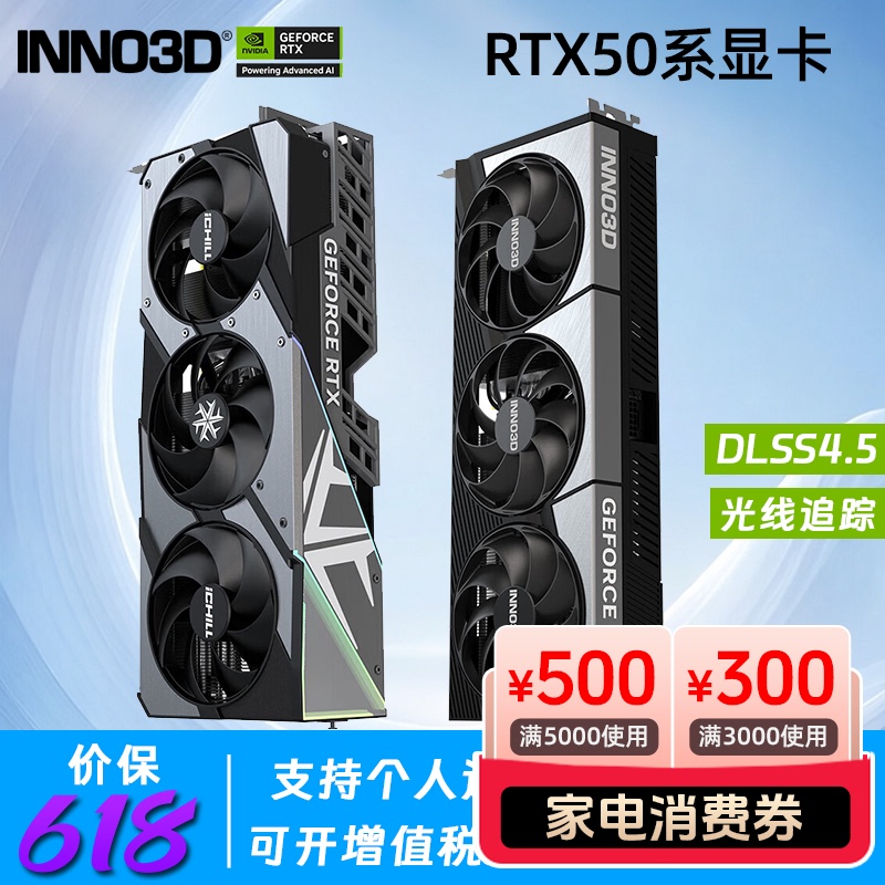 Inno3D Rtx5060Ti 5070Ti 5080 Super Ice Dragon Ai Smart Desktop Independent Gaming Graphics Card