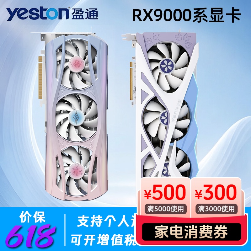 Yingtong 5060Ti 5070 9070Xt Sakura Eyes Flower Bride Water Cooling Ai Accelerated Strong Heat Dissipation 2K Gaming Graphics Card Yingtong 5060Ti 5070 9070Xt Sakura Eyes Flower Bride Water Cooling Ai Accelerated Strong Heat Dissipation 2K Gaming Graphics Card