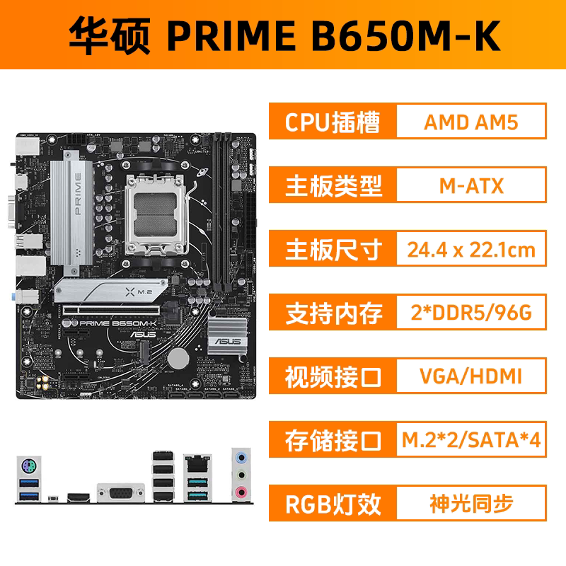 Комплект процессор AMD Ryzen 7500F/9600X/9700X и материнская плата Gigabyte/ASUS B650M/B850M