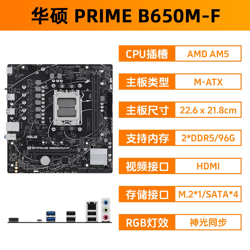 Комплект процессор AMD Ryzen 7500F/9600X/9700X и материнская плата Gigabyte/ASUS B650M/B850M