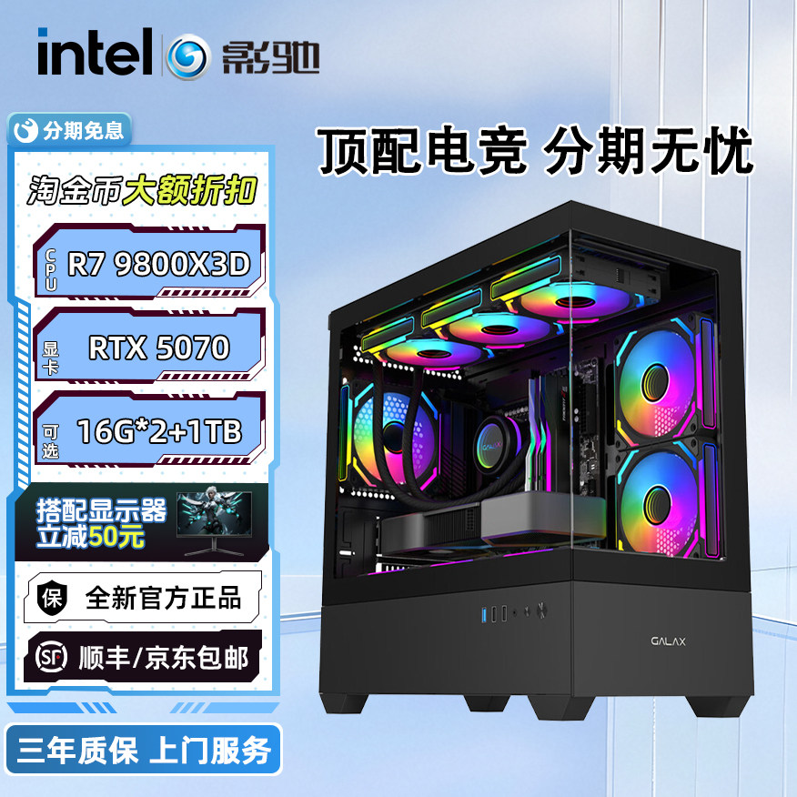 [Беспроцентная рассылка на 12 выпусков] Домашняя игровая консоль Yingchi RTX5060Ti/5070 с видом на море AMD9600X/9800X3D для настольных компьютеров с высокой производительностью "сделай сам".