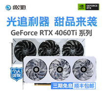 Photocopy RTX4060Ti starred OC 8G Existentals Metal master OC Large to make computer game standalone graphics card