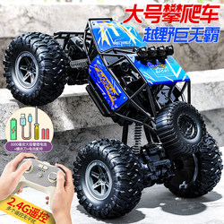 Remote Control Car Off-Road High-Speed Four-Wheel Drive Climbing Alloy High-Power Electric Remote Control Car Children's Racing Boy Toy