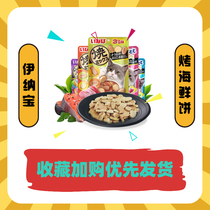 Naabao Cat Snacks 8 Packs Baked Seafood Grilled Chicken Grilled Fish Lots More Nutritious Fatter Cookies Kitty snacks