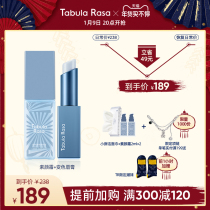 TabulaRasa cosmetic cream color lip balm TR small whiteboard small Rubik Cube concealer to remove dead skin lip film male Lady