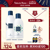 Tabula Rasa wide-faced bath mousse TR shower gel white clean long-lasting fragrance bath set combination
