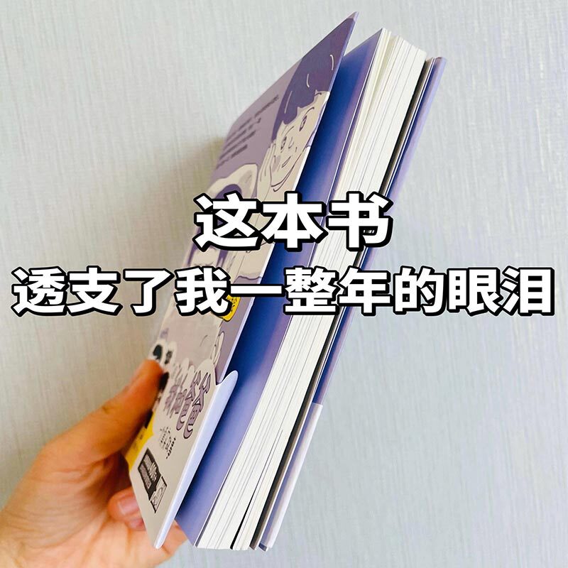 Me and Dad: a True Story Misaki636 Comic Picture Book the Oyster with the Shell Is the Heart of an Adult Me and Dad: a True Story Misaki636 Comic Picture Book the Oyster with the Shell Is the Heart of an Adult
