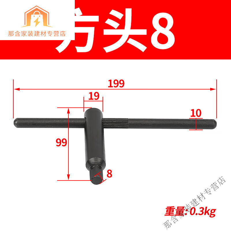 Quadrilateral Wrench Chuck Wrench Tool Holder Key Accessories Quadrilateral Screw Handrod Three Jaws Quadrons machine tool Gaga-Taobao