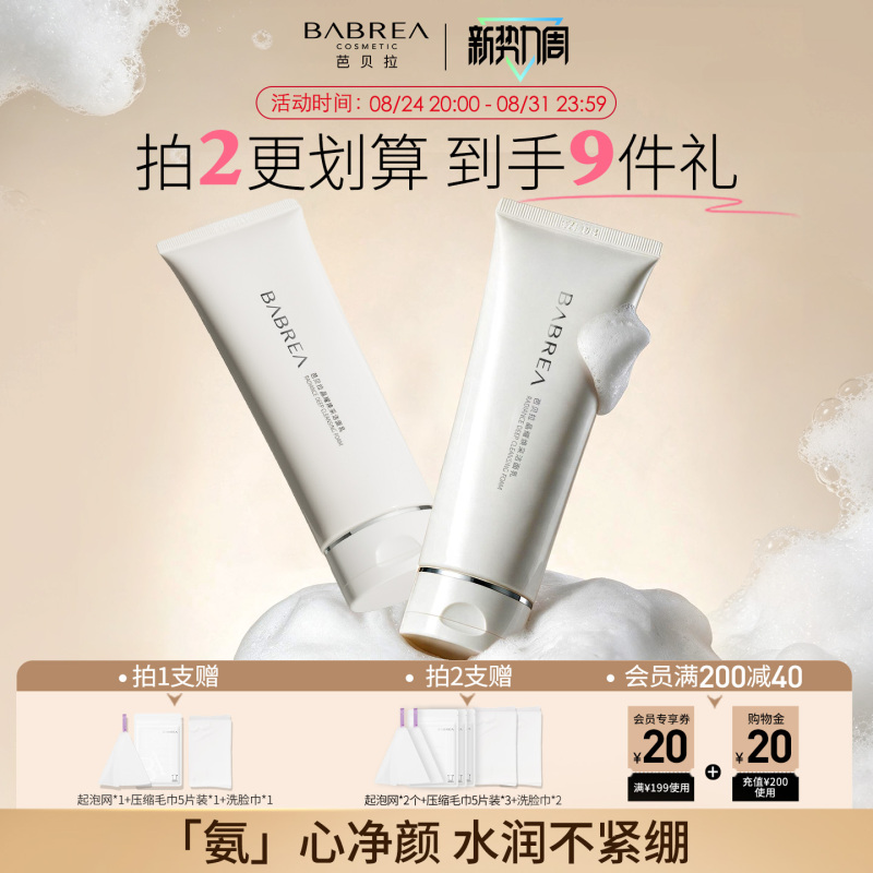 Barbera Amino Acid Facial Cleanser for Women Deep Cleansing Pores Moisturizing Facial Cleanser Toning Official Authentic Barbera Barbera Amino Acid Facial Cleanser for Women Deep Cleansing Pores Moisturizing Facial Cleanser Toning Official Authentic Barbera