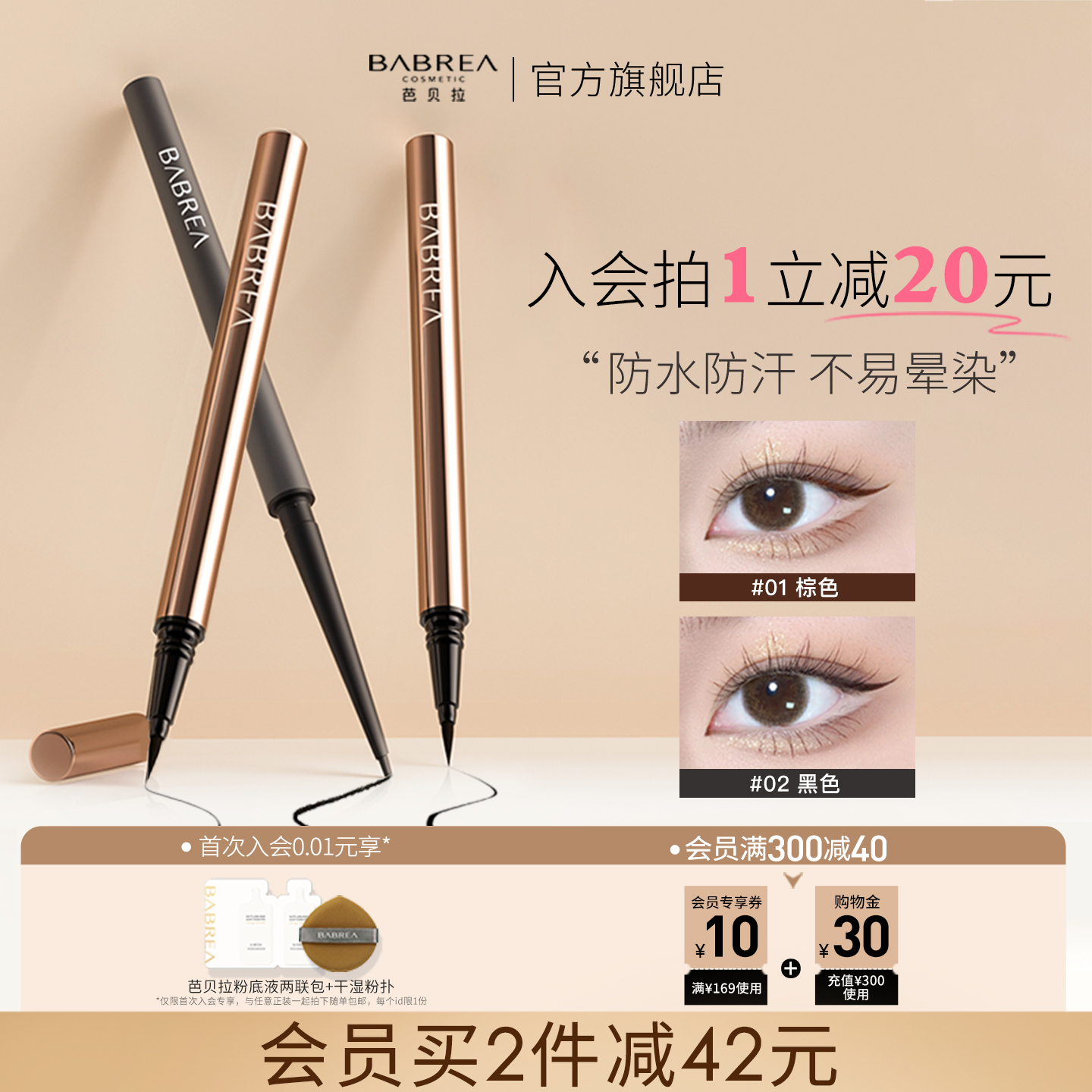 バルベラアイライナーリキッドペンは非常に細く、防水性と耐久性に優れています。バルベラ下まつげアイライナージェルペン旗艦店