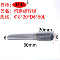 Cemented carbide rotary filing electric pneumatic tungsten steel ultra-hard milling cutter tungsten steel grinding head roll sharpening