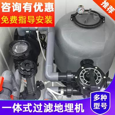 Swimming pool buried water circulation filter sand cylinder water pump without engine room pool purification water treatment system